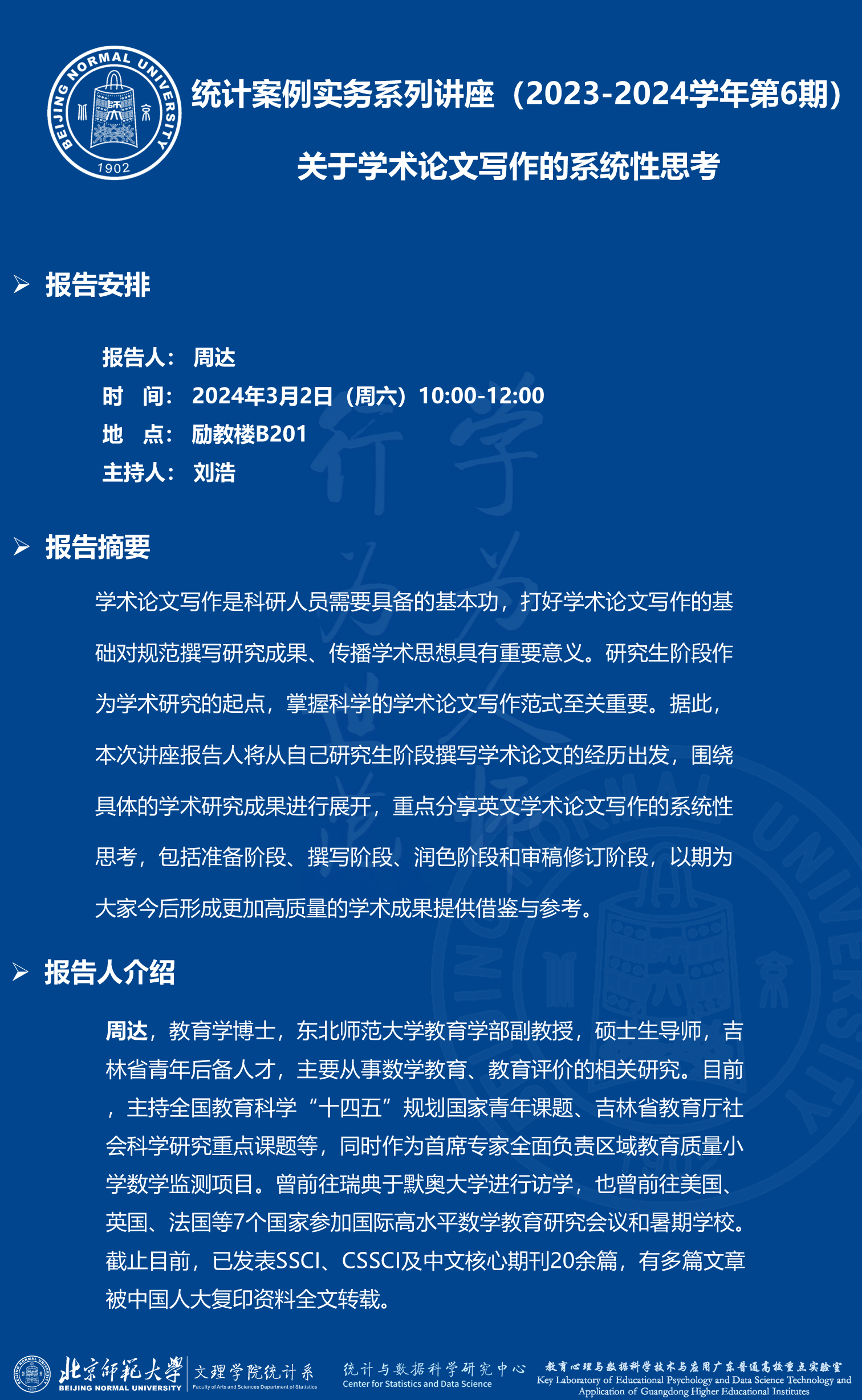 第六期.png